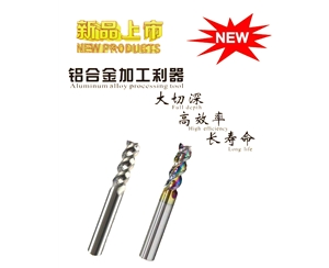 铝合金刀